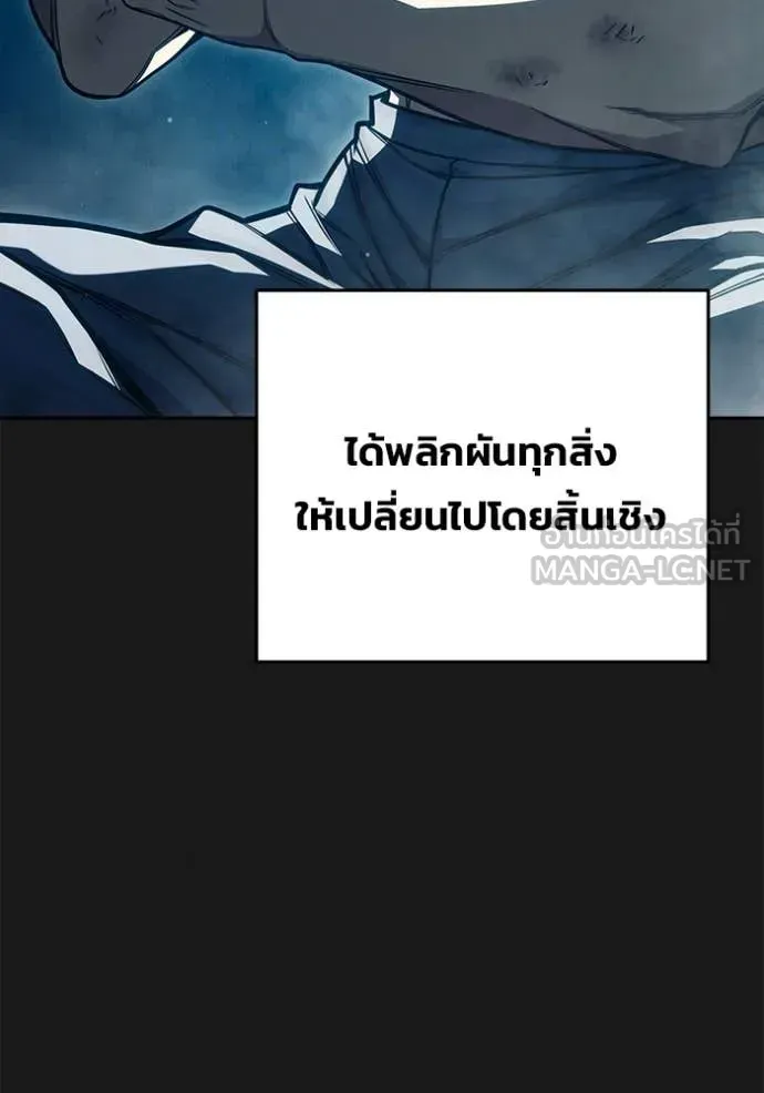 Juvenile Prison ตอนที่ 94 หน้า 19