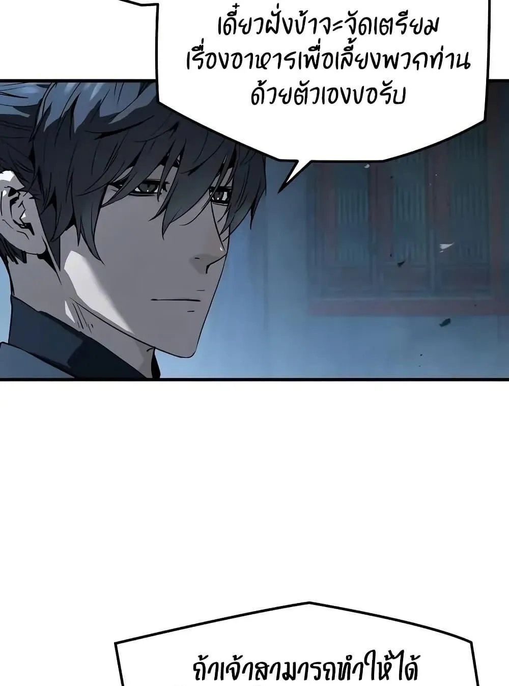 Absolute Regression ตอนที่ 70 หน้า 25