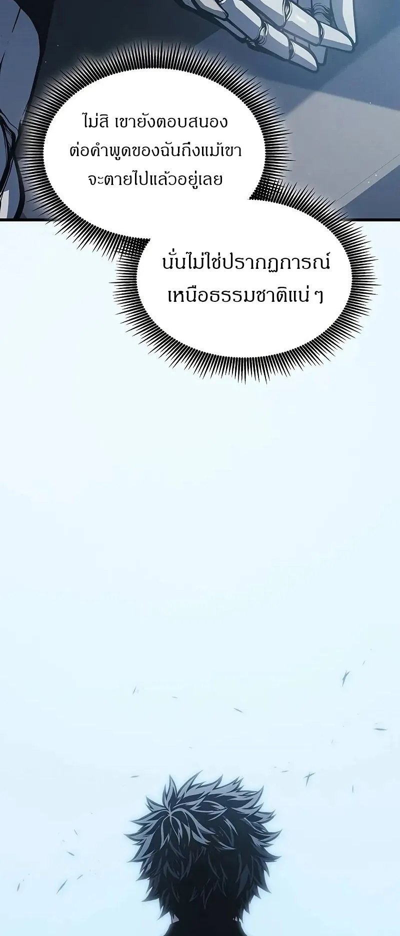 Bad Born Blood ตอนที่ 6 หน้า 20