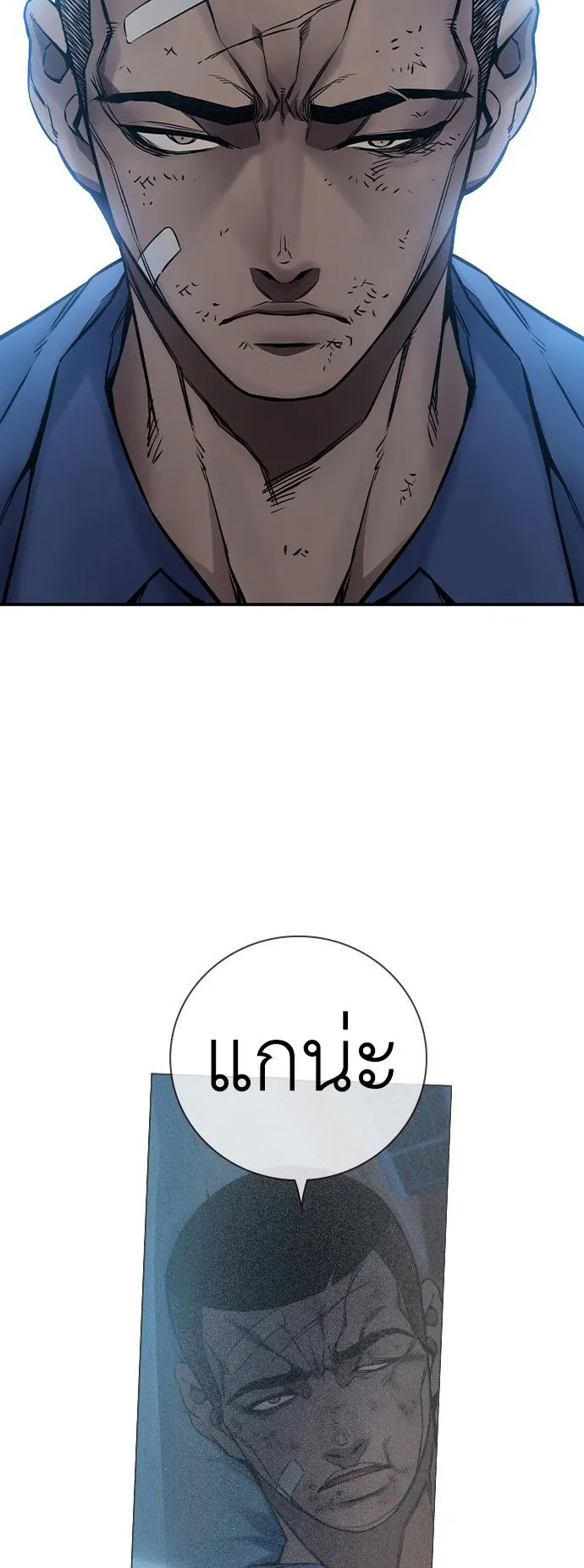 Juvenile Prison ตอนที่ 1 หน้า 178