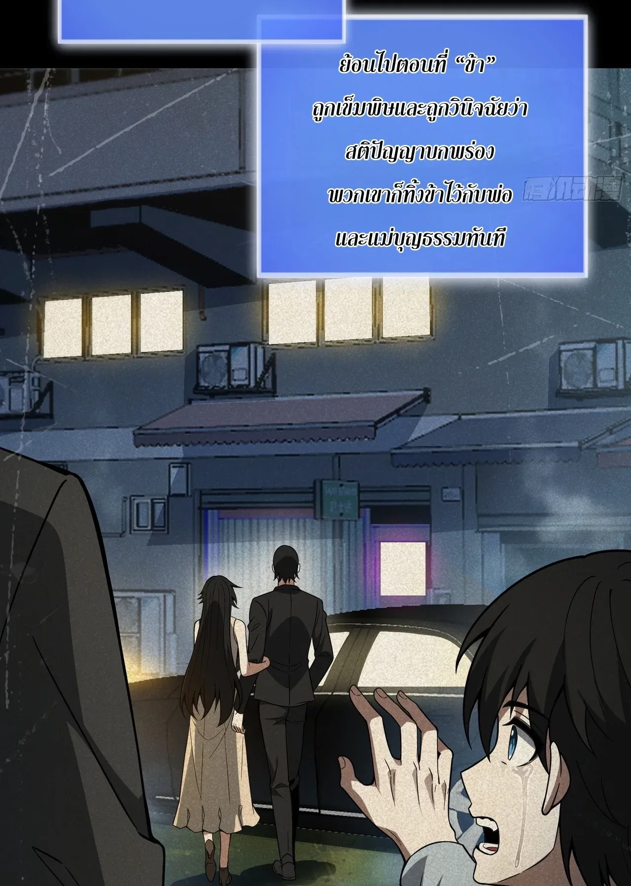 City God Level Grandmaster ตอนที่ 1 หน้า 116
