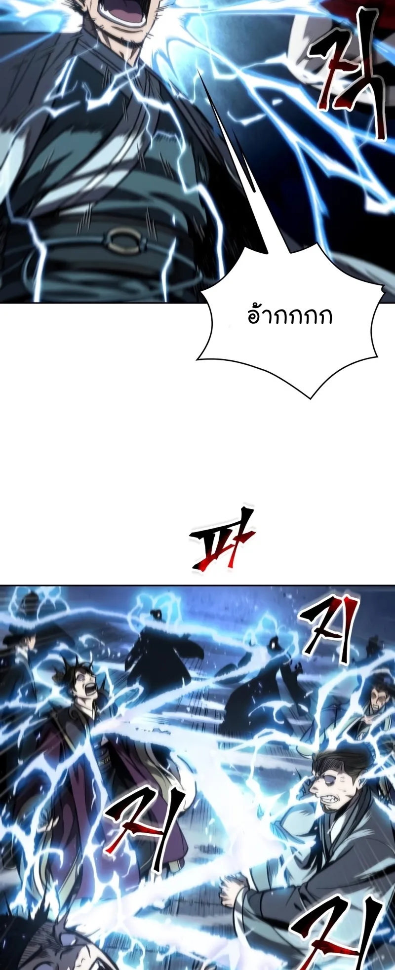Nano Machine Chapter 108 หน้า 14