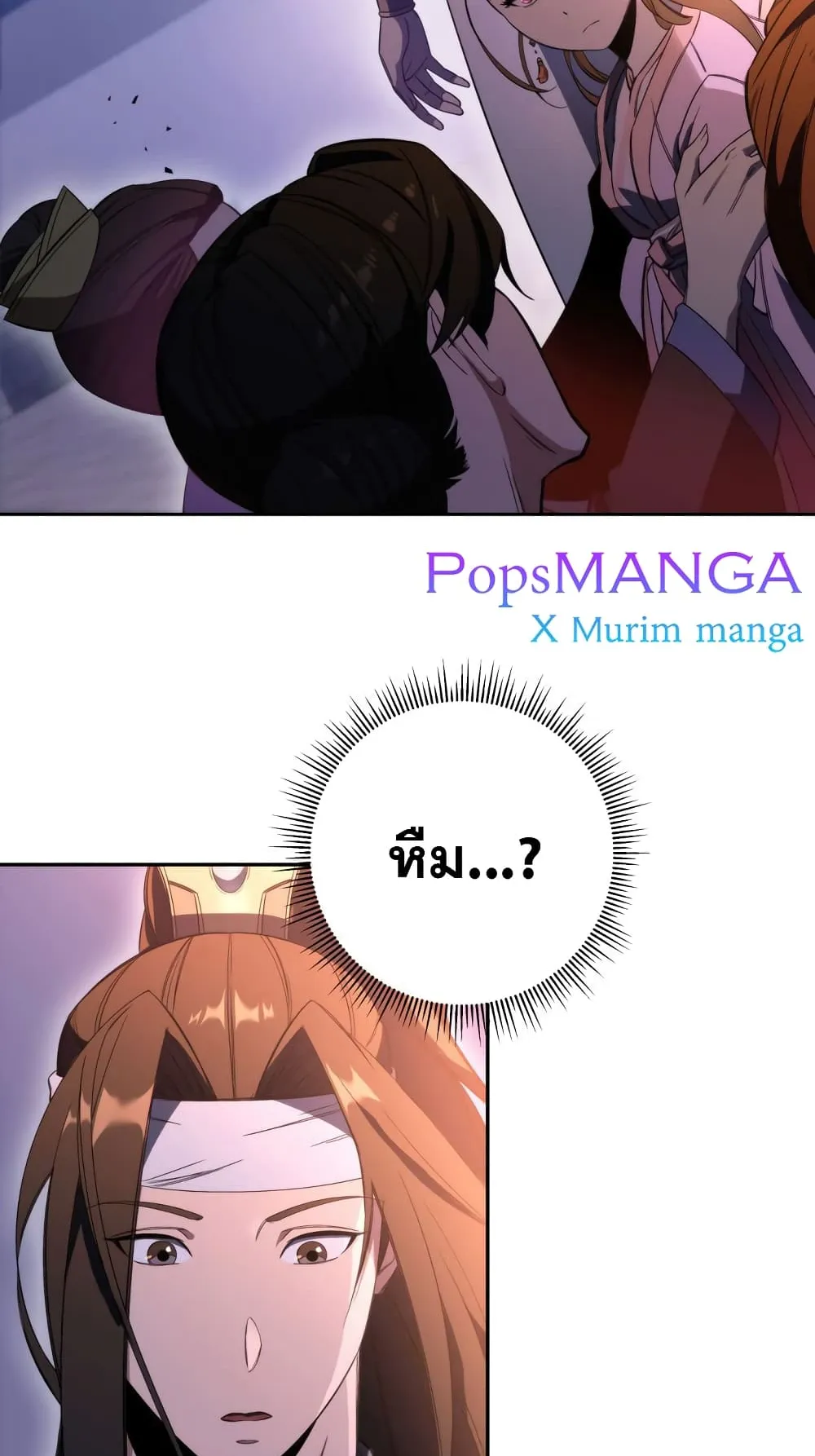 Heavenly Inquisition Sword ตอนที่ 3 หน้า 58