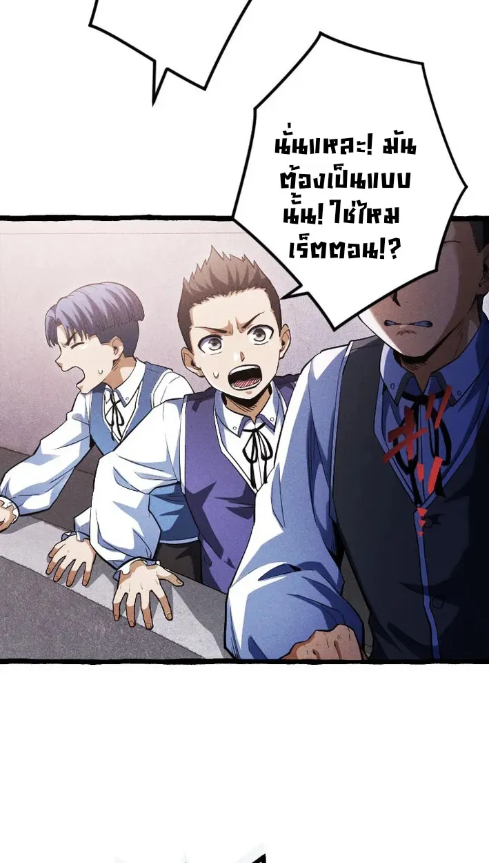 Return of the First Patriarch: The Strongest Reincarnates into His Descendant 1000 Years Later ตอนที่ 5 หน้า 32