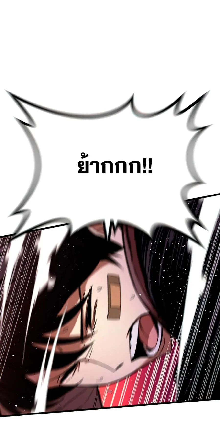 Ultra Alter ตอนที่ 5 หน้า 44