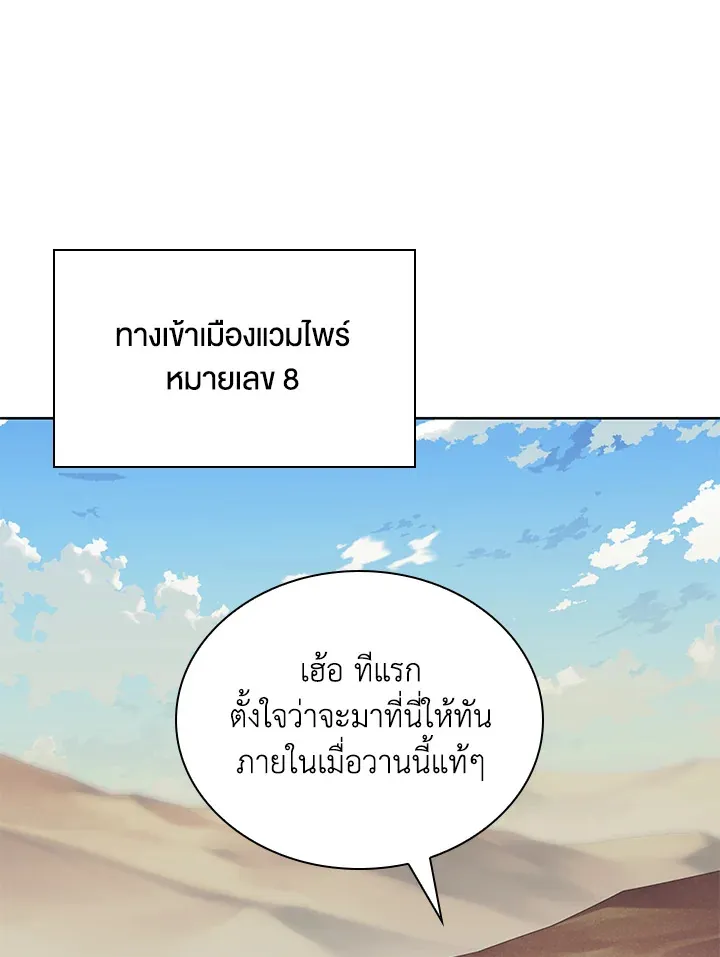 Overgeared ตอนที่ 242 หน้า 181