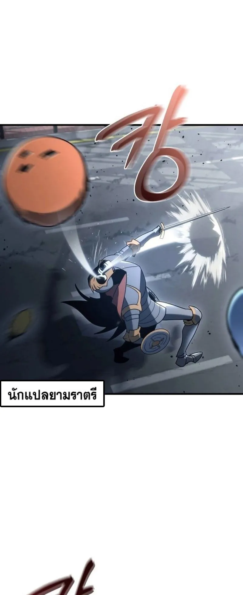 Hiding the logistics center in Apocalypse ตอนที่ 17 หน้า 40