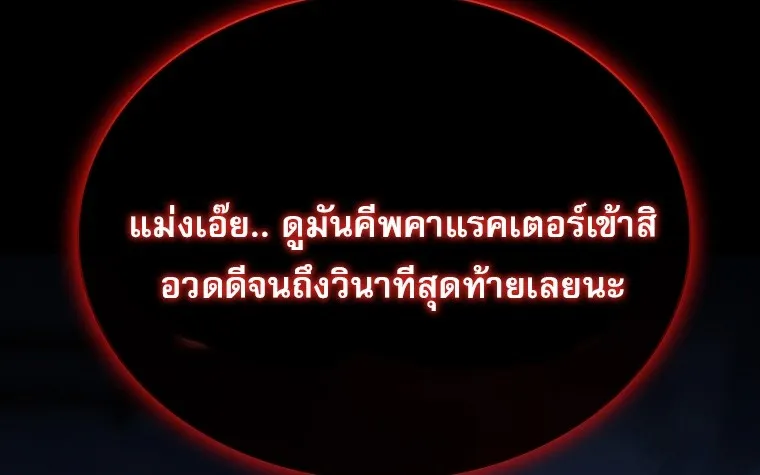 Chronicles of the Moonlit Night ตอนที่ 28 หน้า 64