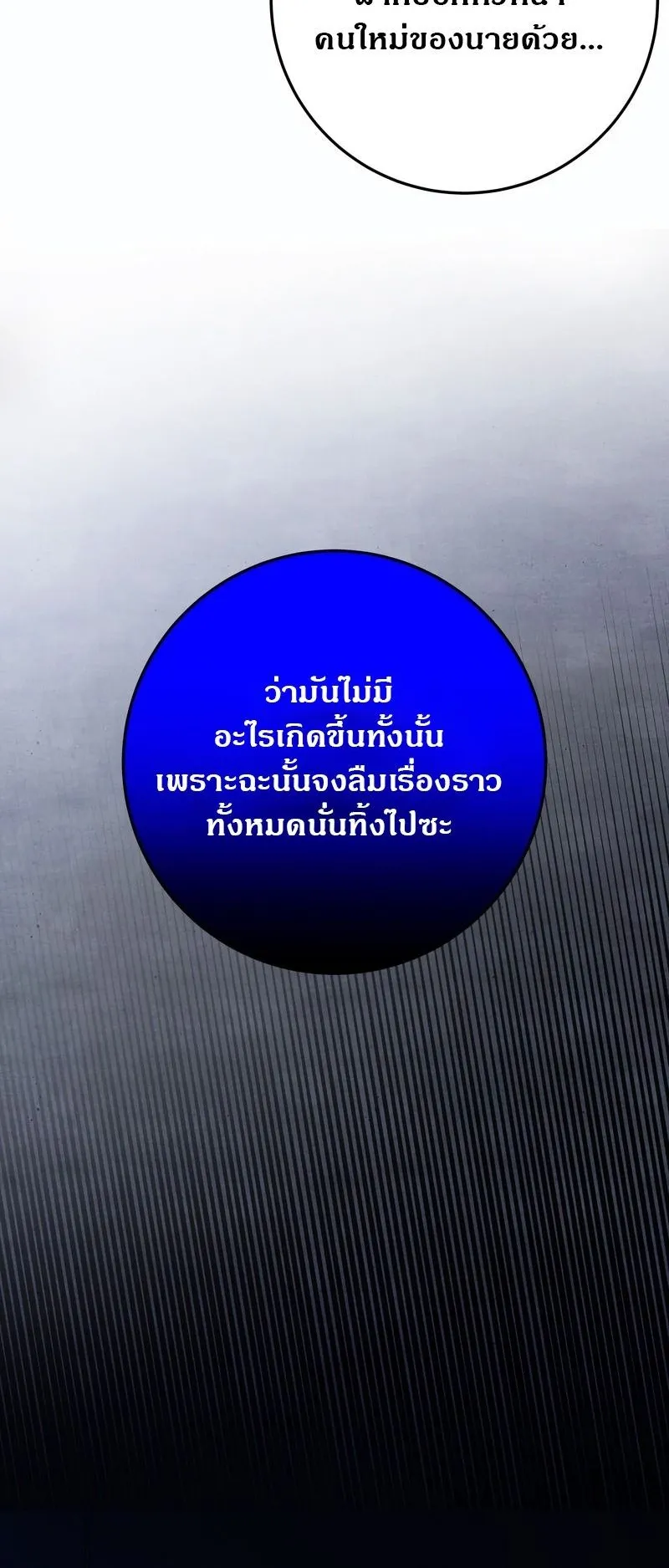 I Became a Civil Servant in a Magical World ตอนที่ 45 หน้า 29