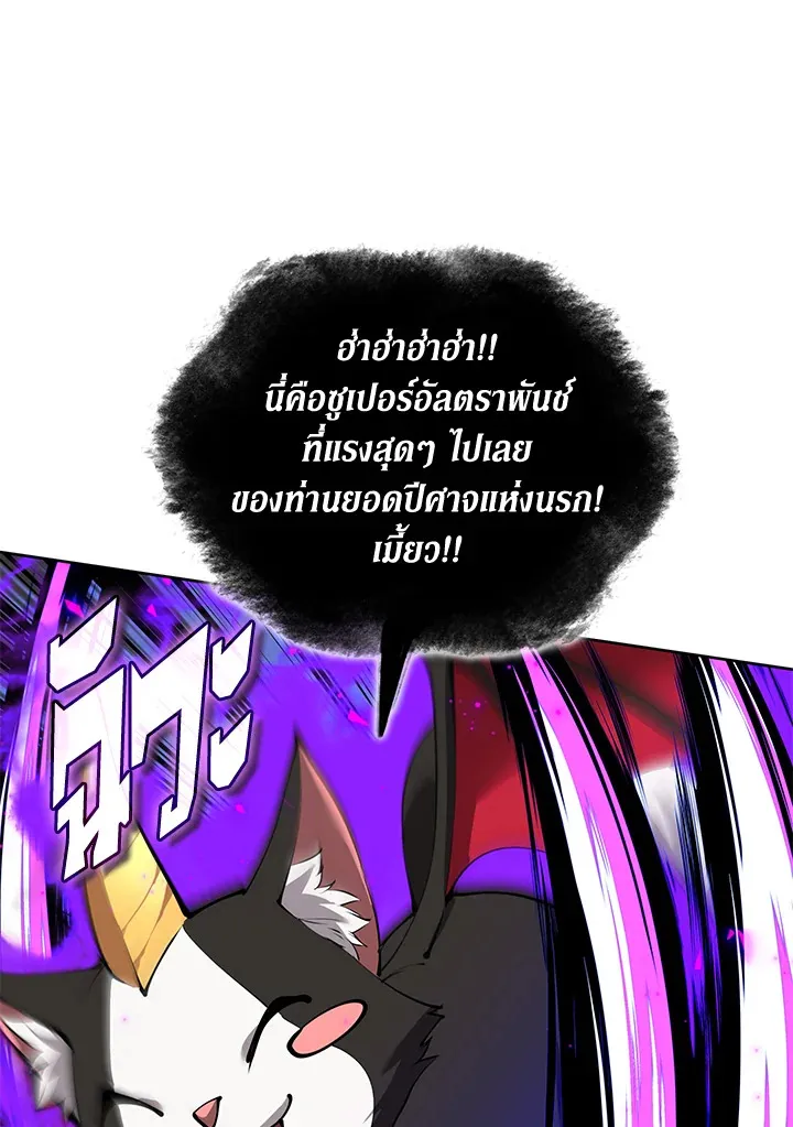 Overgeared ตอนที่ 242 หน้า 84