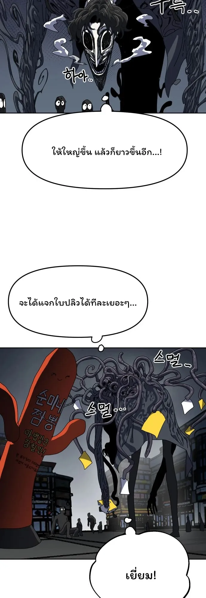 Archmage Curriculum ตอนที่ 1 หน้า 91