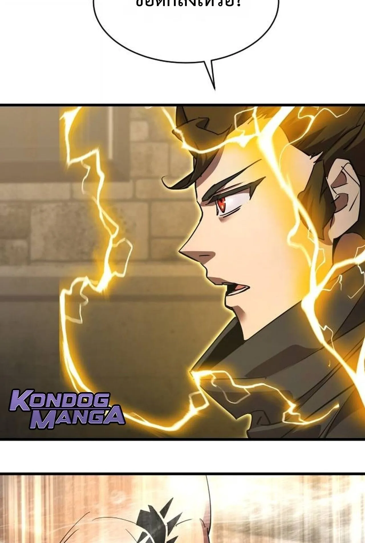 The Genius Mage Who Uses His Fists ตอนที่ 34 หน้า 127