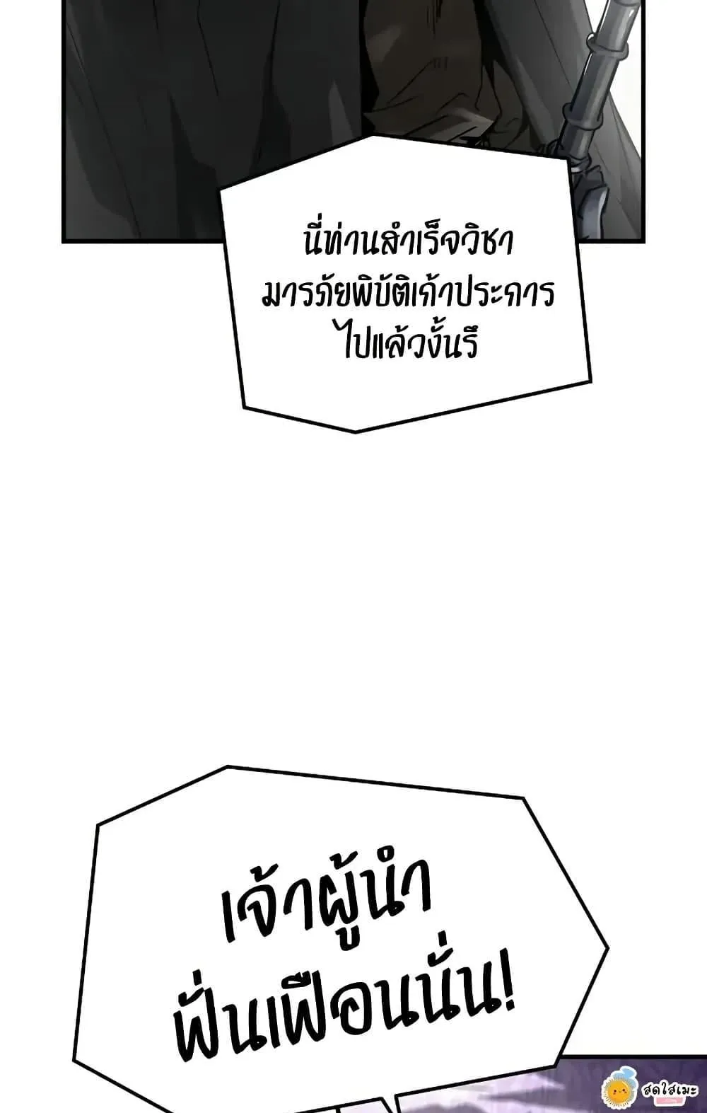 Absolute Regression ตอนที่ 54 หน้า 13