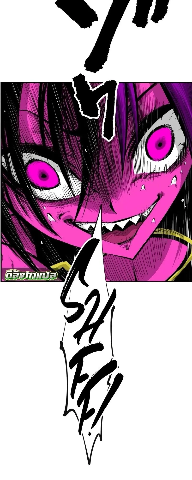 Ninja Reincarnation Fuuma Kotarou’s Quest to Reclaim His Humanity ตอนที่ 9 หน้า 18