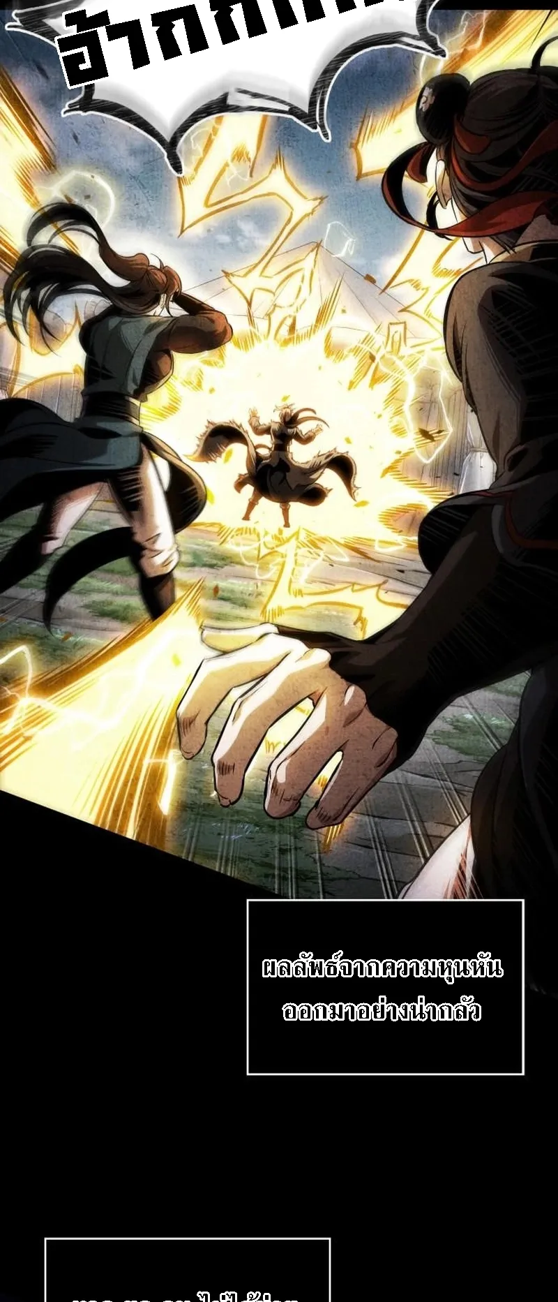 Nano Machine Chapter 284 หน้า 21