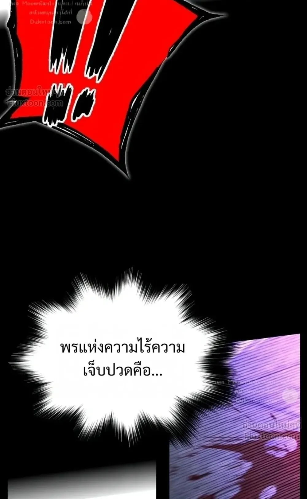I Took Over The Academy With a Single Sashimi Knife ตอนที่ 89 หน้า 54