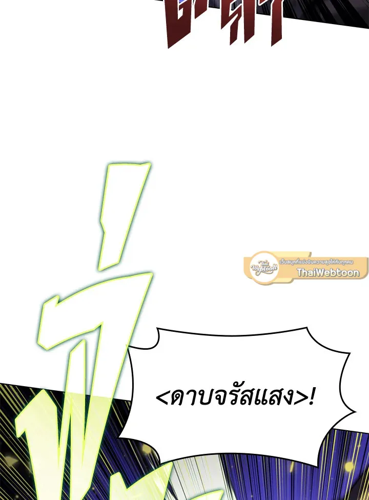 Overgeared ตอนที่ 161 หน้า 135