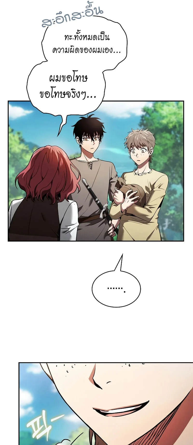 Academy’s Genius Swordmaster ตอนที่ 4 หน้า 19