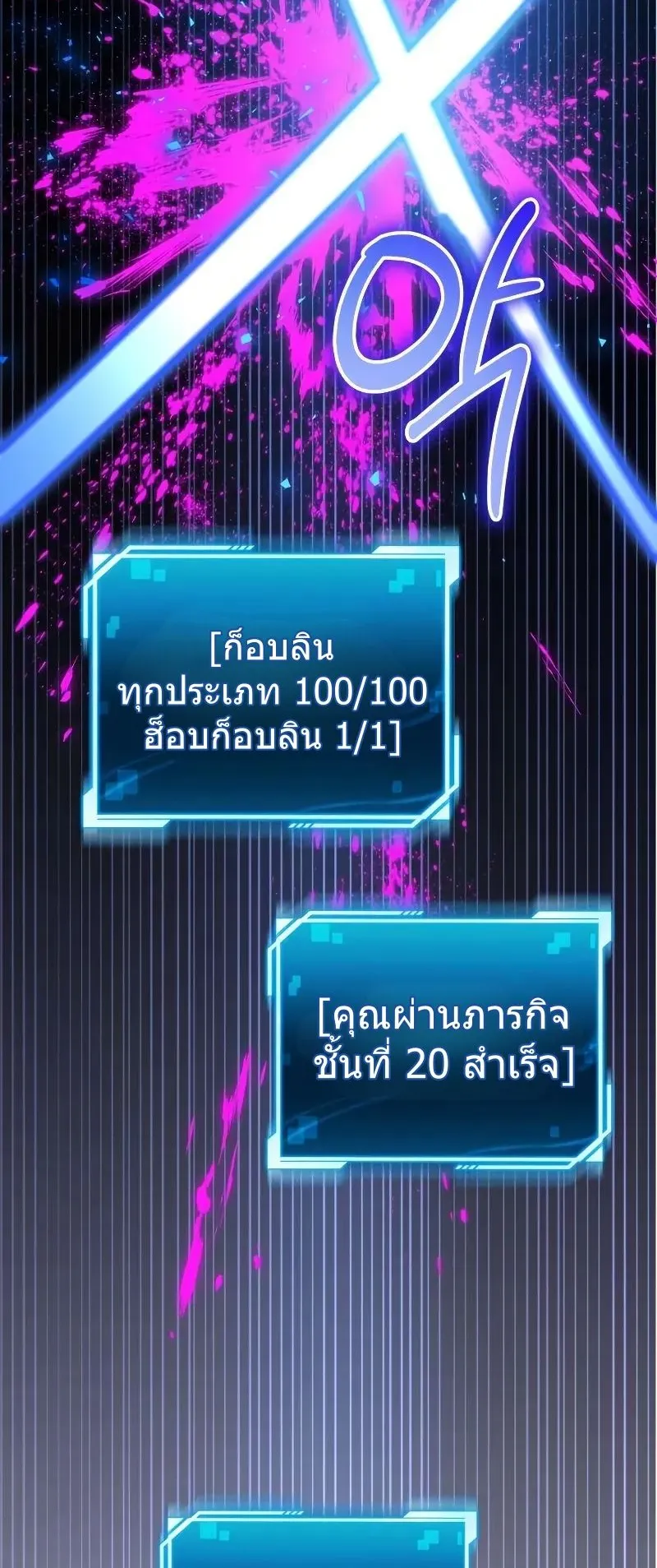 A Wimp’s Strategy Guide to Conquer the Tower ตอนที่ 12 หน้า 64