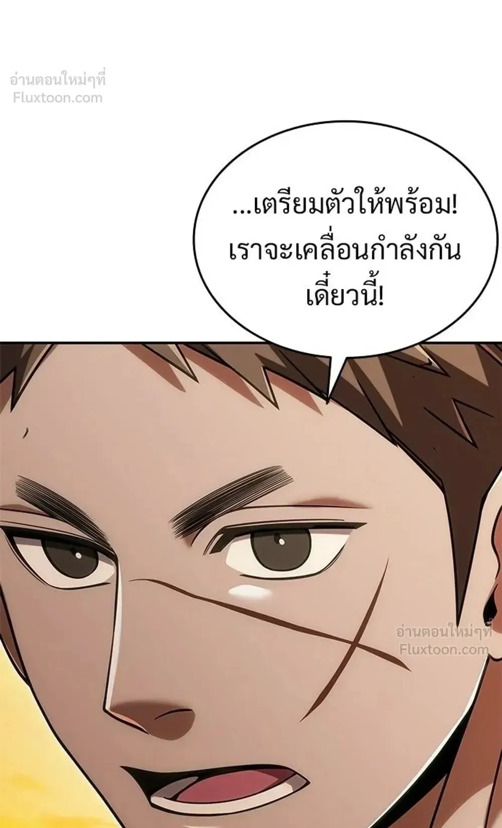A Cadet Becomes a Prophet ตอนที่ 44 หน้า 11