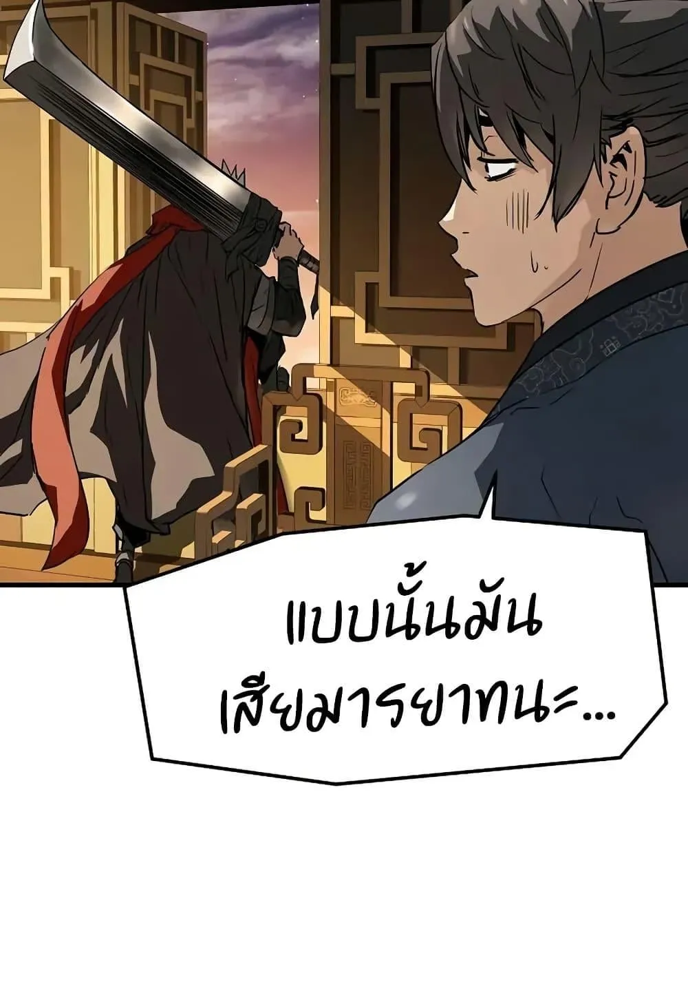 Absolute Regression ตอนที่ 73 หน้า 37