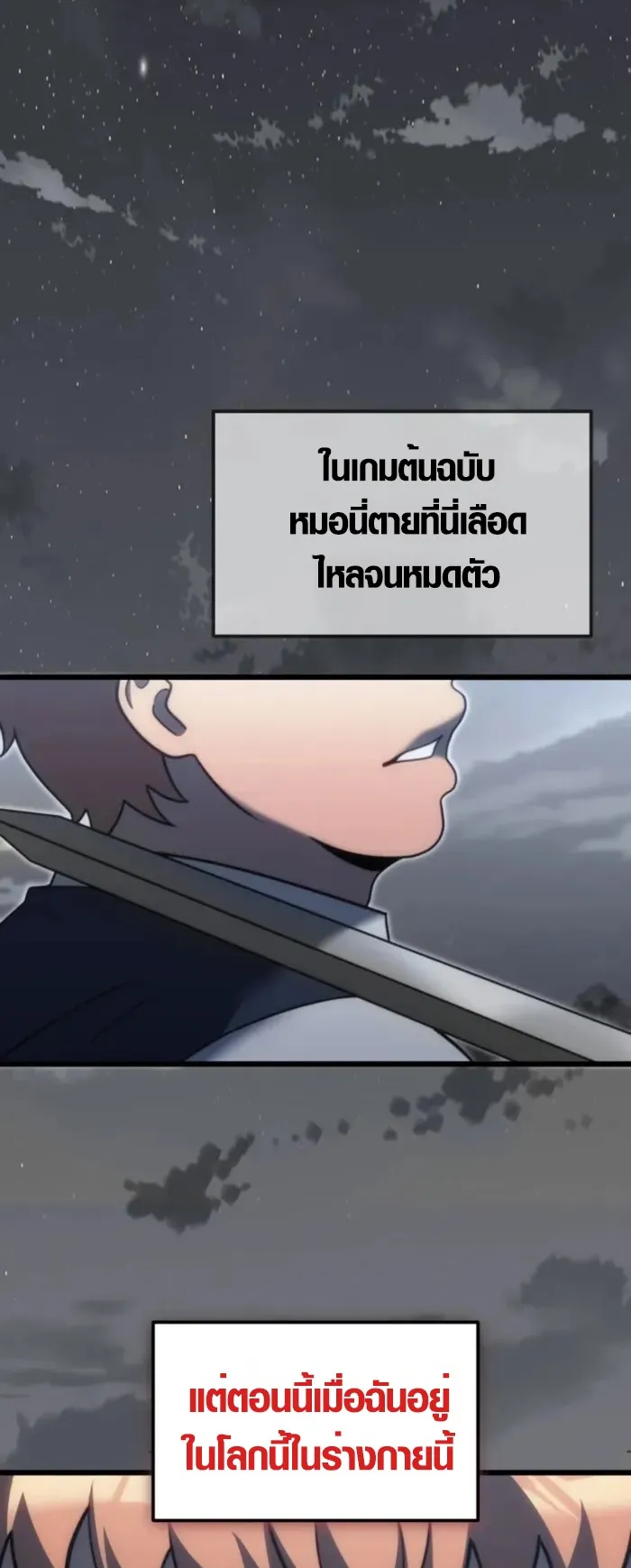 God-Tier Extra’s Ultimate Guide ตอนที่ 2 หน้า 44