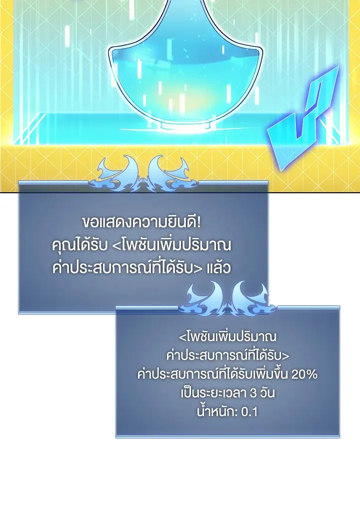 Overgeared ตอนที่ 153 หน้า 14