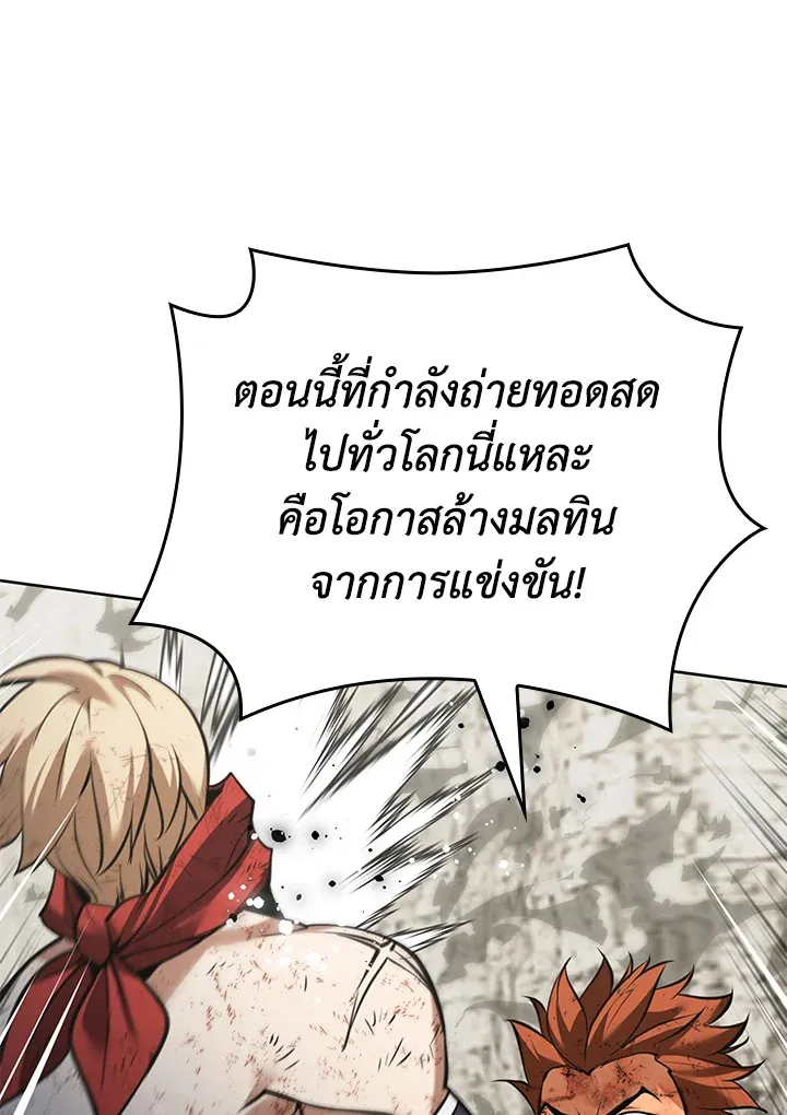 Overgeared ตอนที่ 269 หน้า 134