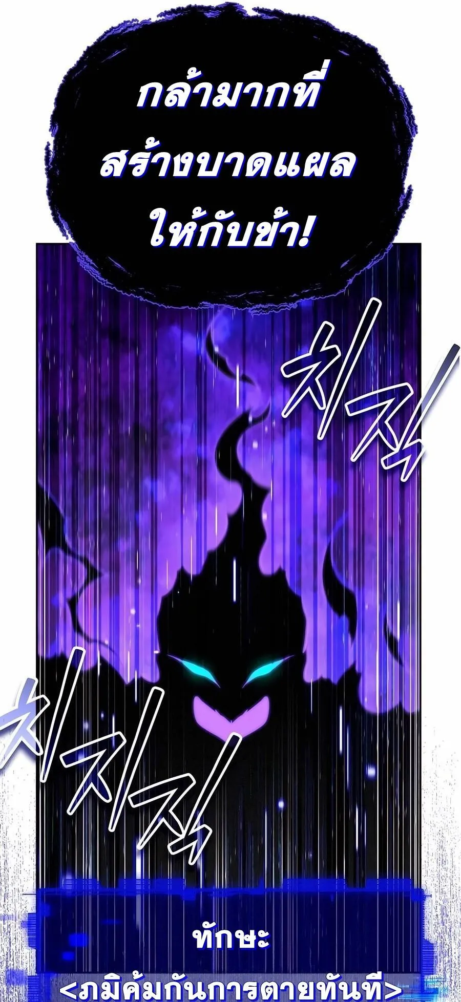Sovereign of the Infinite Clones ตอนที่ 30 หน้า 94