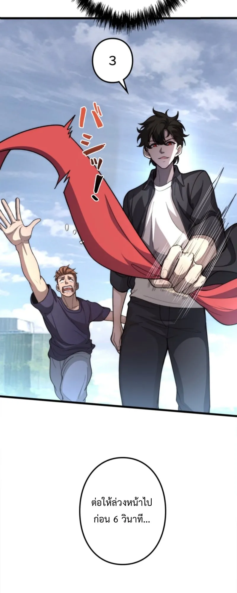 The Clan’s Failure Is a Former Continental Champion ตอนที่ 1 หน้า 60