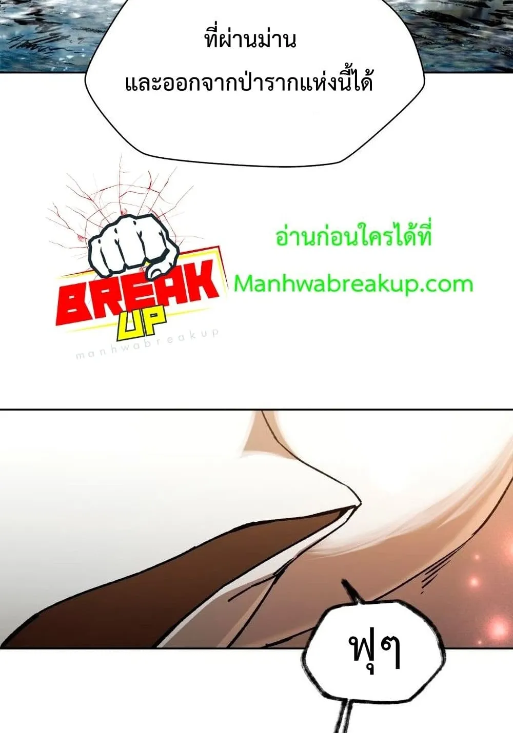 Helmut: The Forsaken Child ตอนที่ 9 หน้า 81
