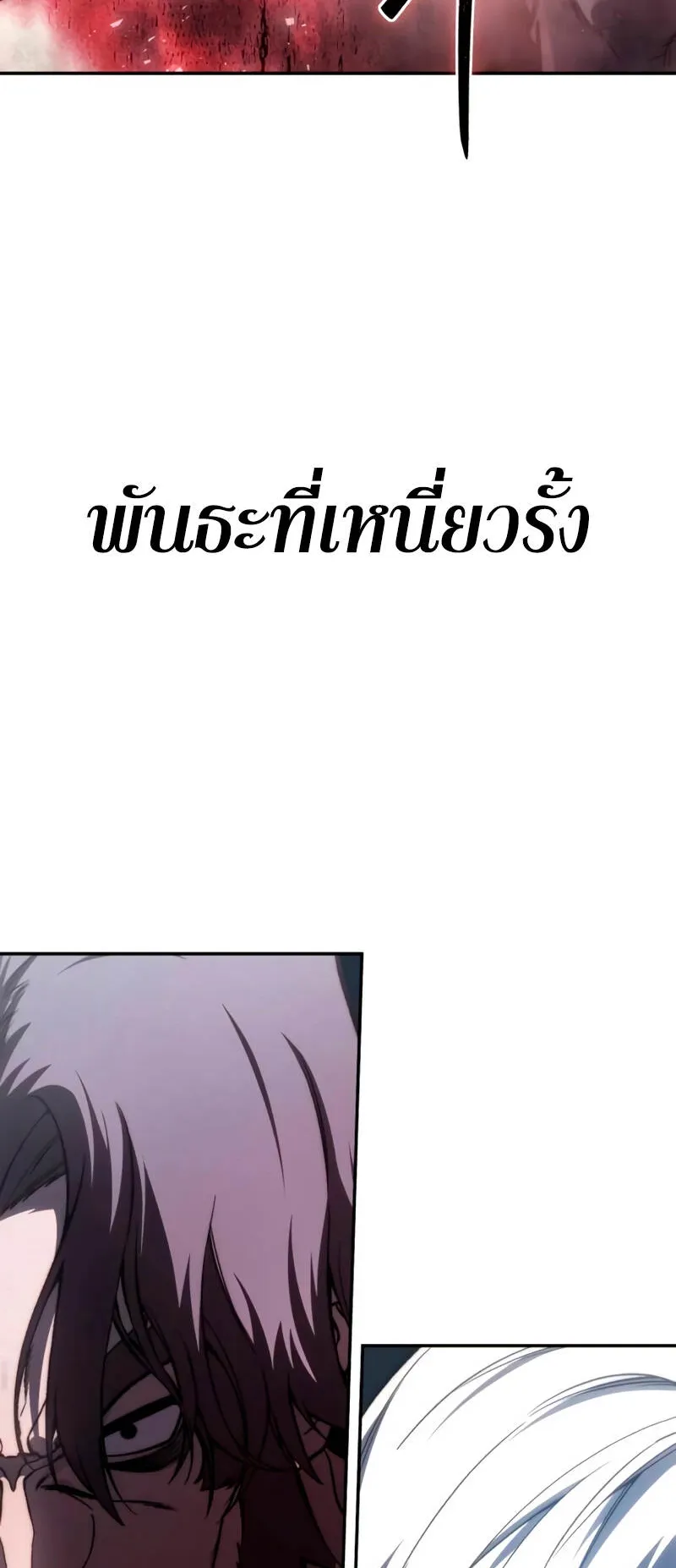 Star-Embracing Swordmaster ตอนที่ 39 หน้า 53