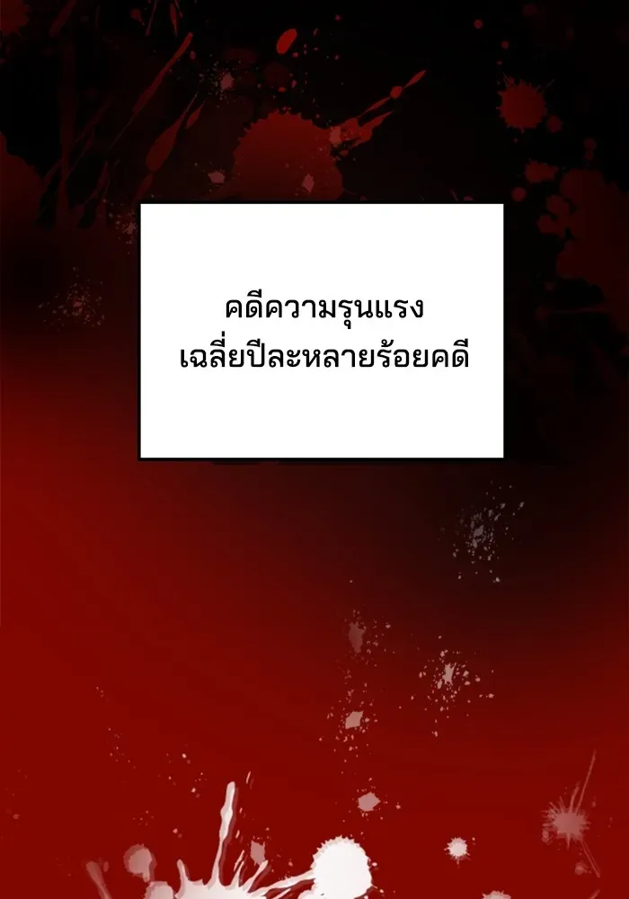 Gu Sera ตอนที่ 1 หน้า 11