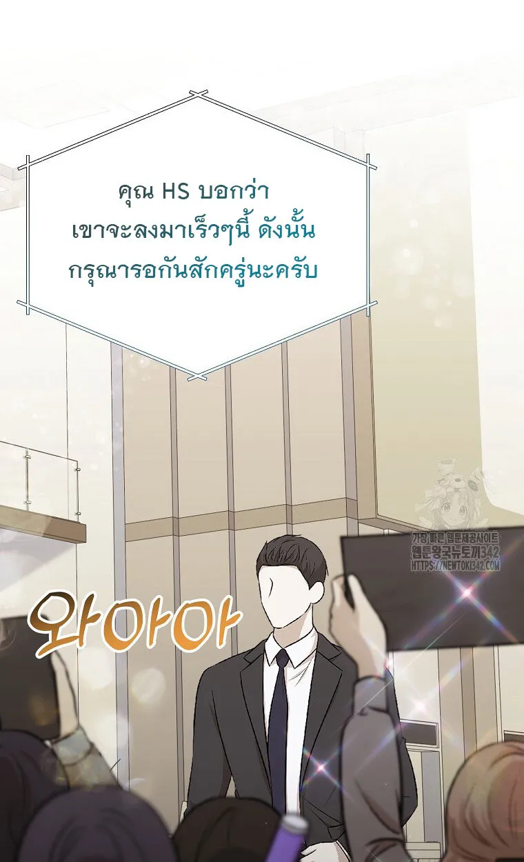 The Crazy Genius Composer Returns ตอนที่ 18 หน้า 56