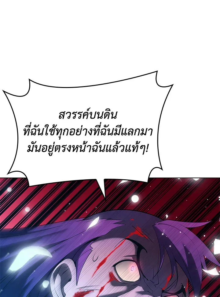 Overgeared ตอนที่ 149 หน้า 51