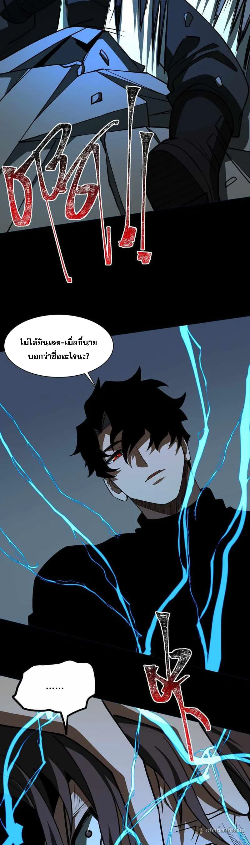 After breaking up with the school beauty, I became a martial arts master ตอนที่ 30 หน้า 25