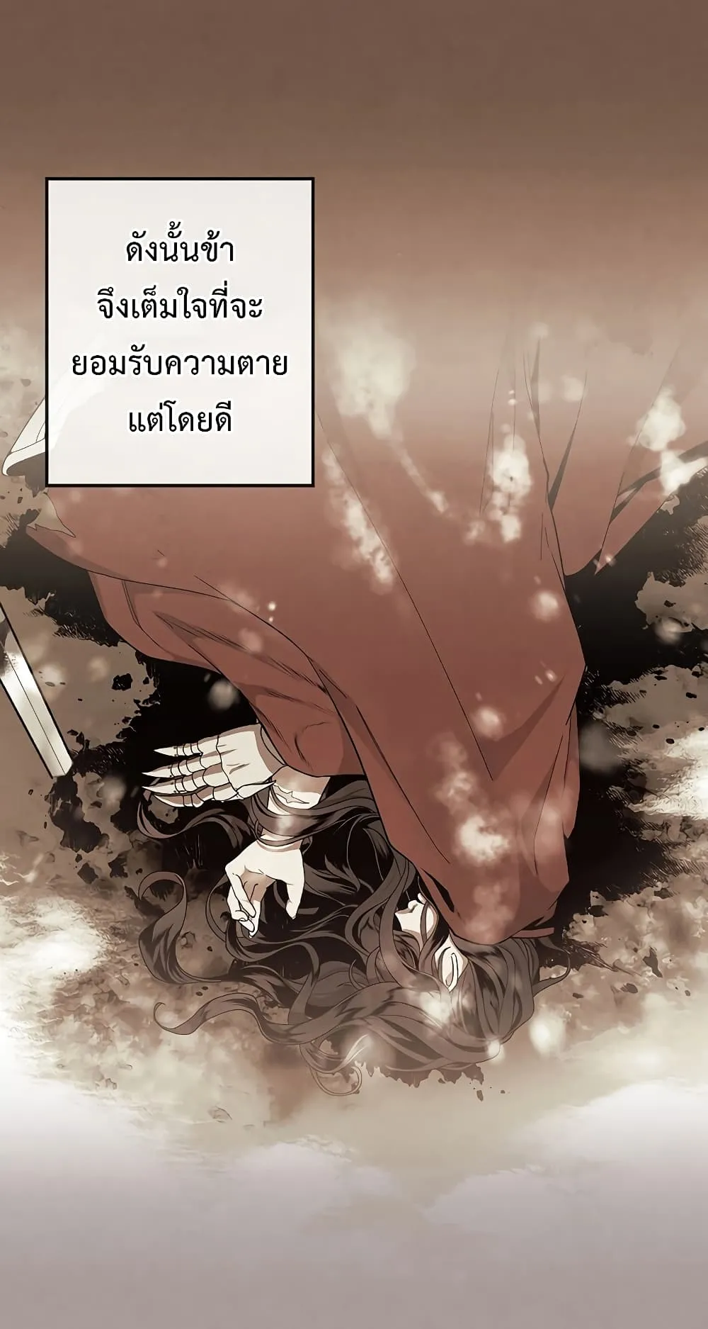 Legendary Youngest Son of the Marquis House ตอนที่ 2 หน้า 15