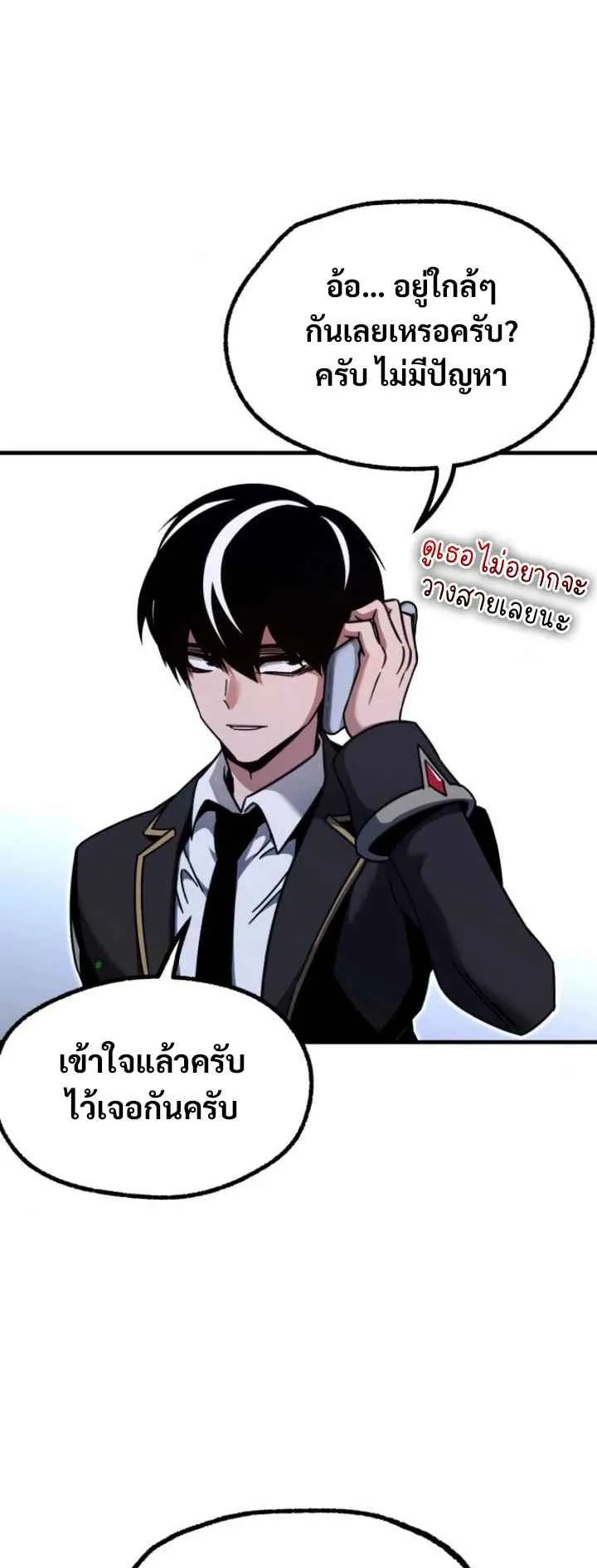 I Took Over The Academy With a Single Sashimi Knife ตอนที่ 37 หน้า 13