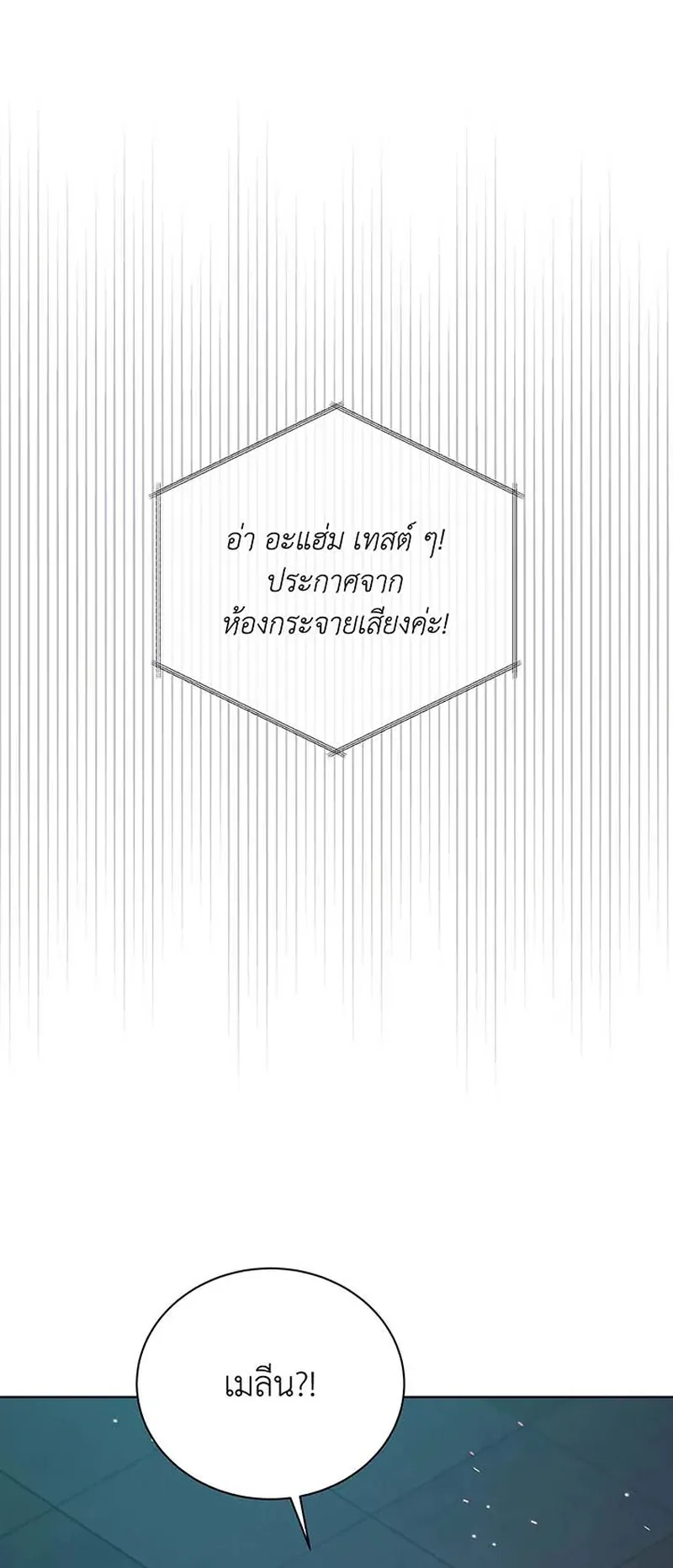 Necromancer Academy’s Genius Summoner Chapter 148 หน้า 56