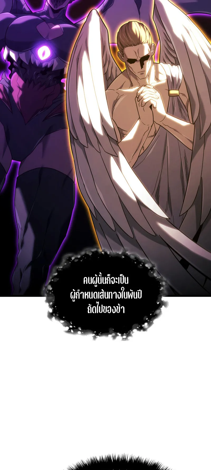 Revenge of the Iron-Blooded Sword Hound ตอนที่ 127 หน้า 21