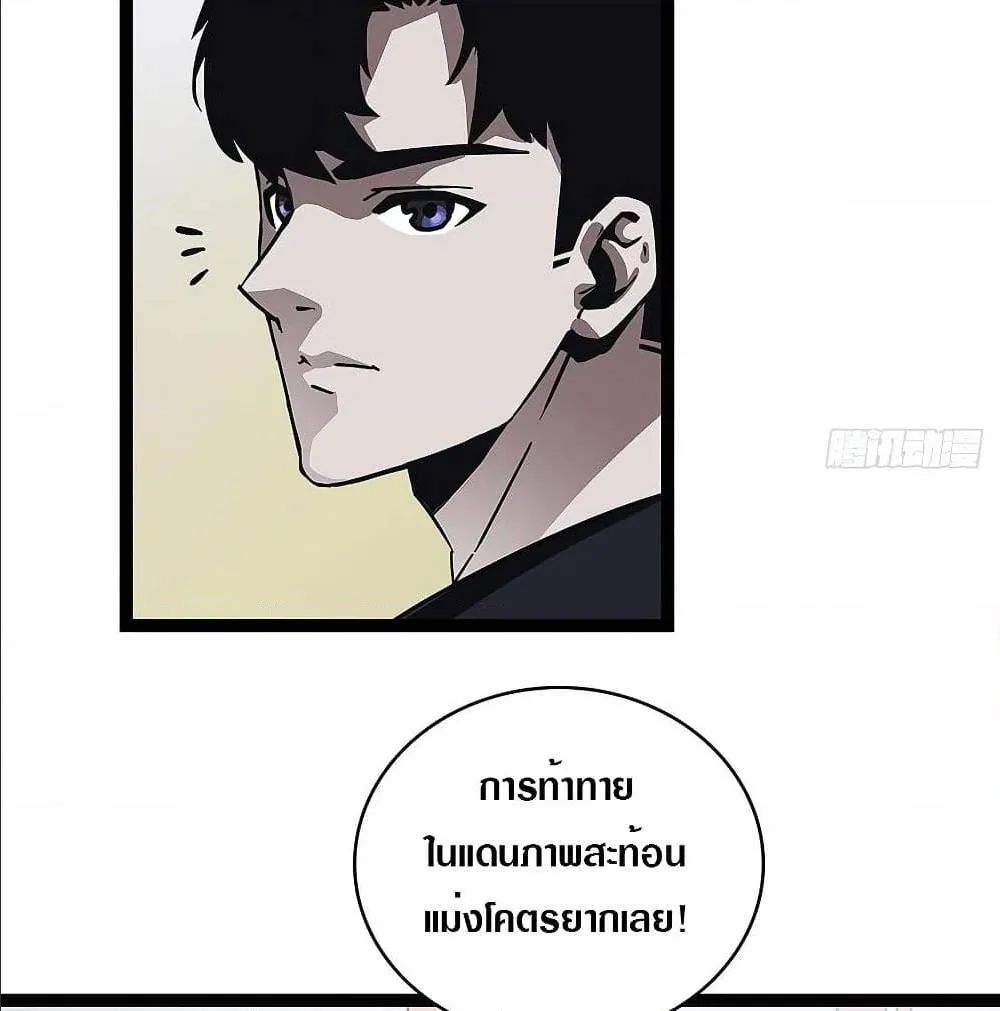 It All Starts With Playing Game Seriously ตอนที่ 3 หน้า 19