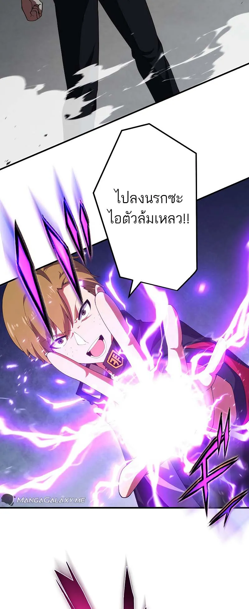 The God-Slaying Copycat ตอนที่ 11 หน้า 18