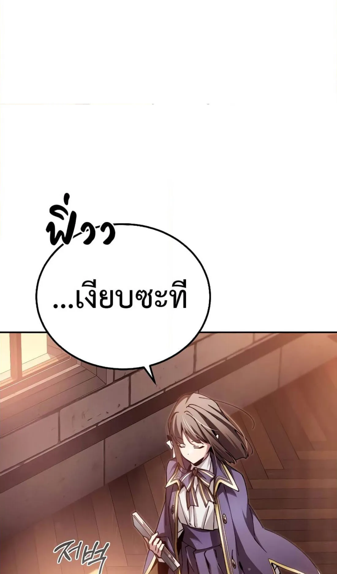 Magic Academy’s Genius Blinker ตอนที่ 12 หน้า 14