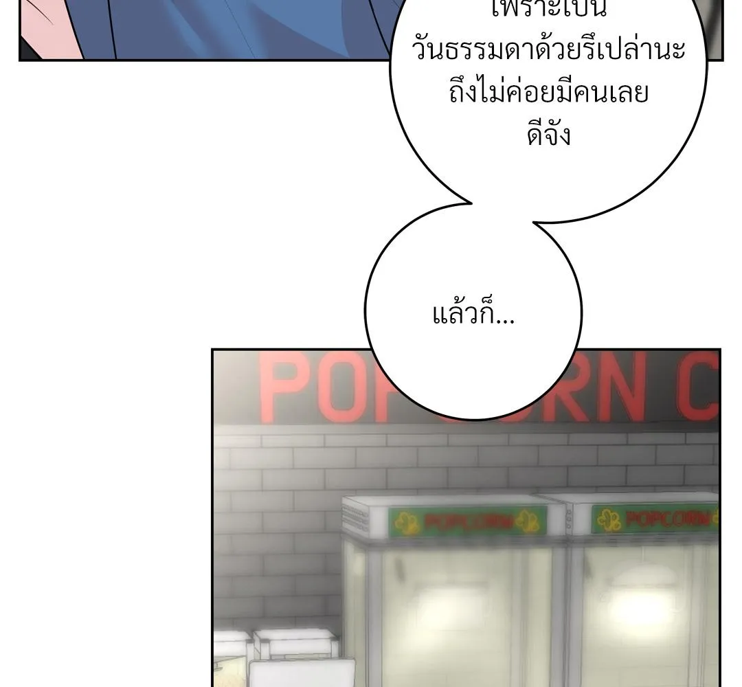 CAMBOY BUNNY (R+) ตอนที่ 19 หน้า 73