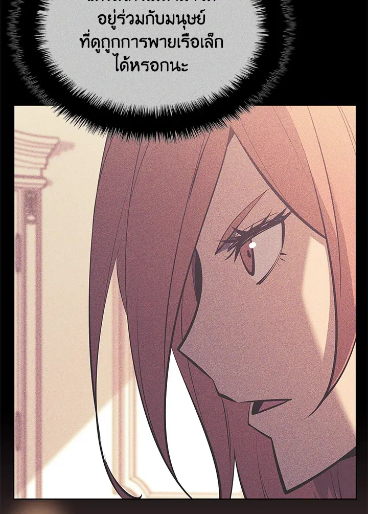 Overgeared ตอนที่ 150 หน้า 137