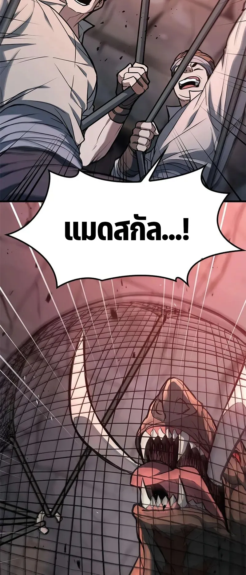 How a Demon Hunter Survives ตอนที่ 4 หน้า 75