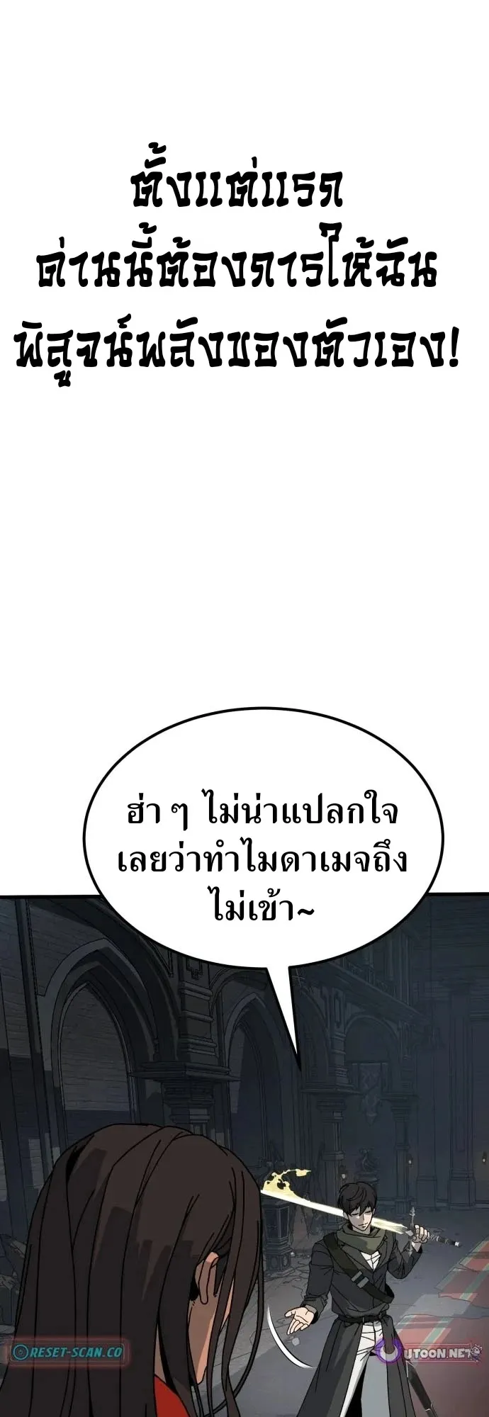 To Hell With the Status Window ตอนที่ 1 หน้า 164