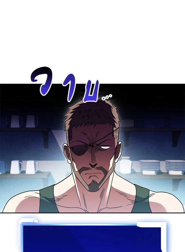 My Insanely Competent Underlings ตอนที่ 4 หน้า 16
