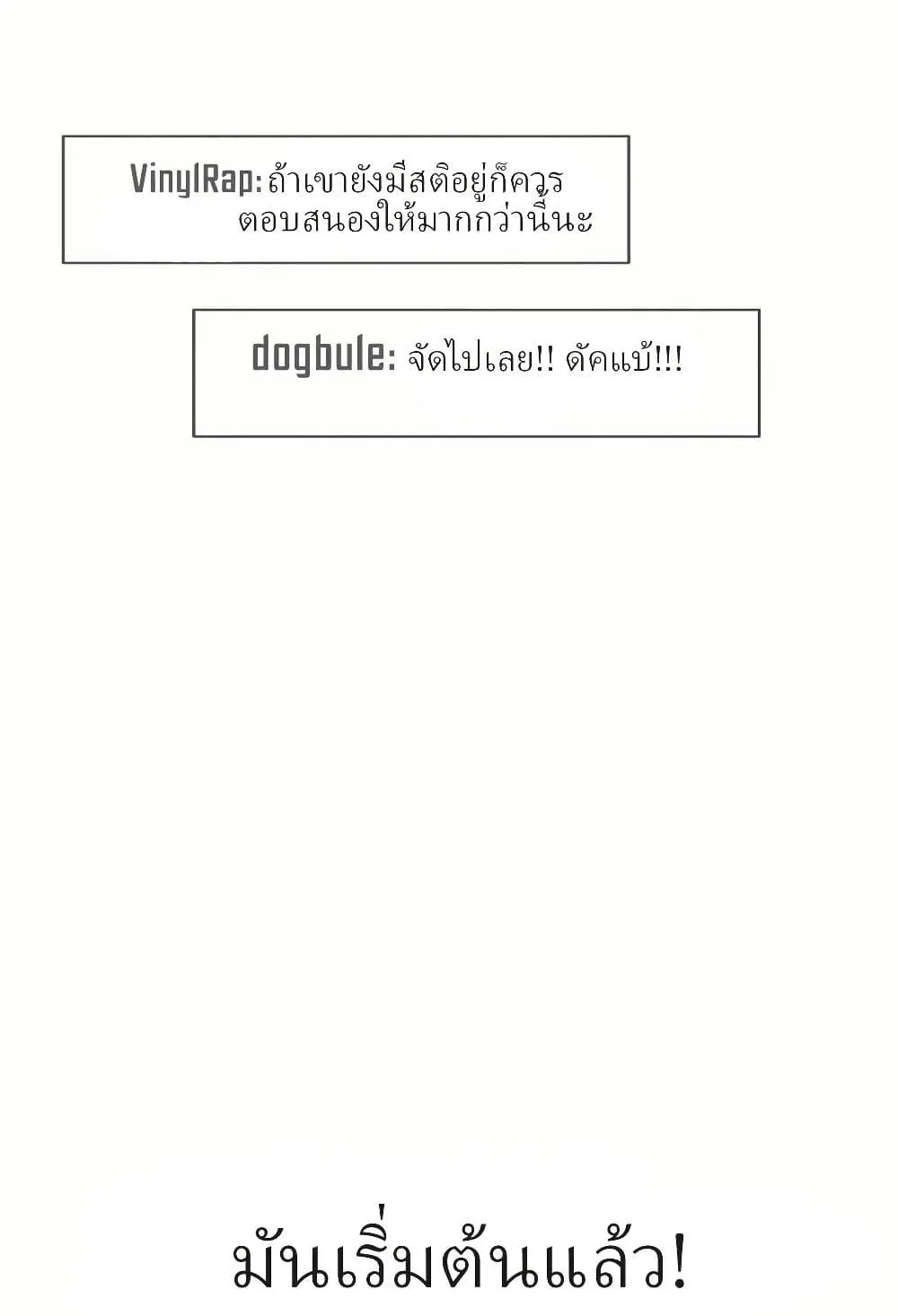 Let’s Make a Contract? ตอนที่ 2 หน้า 72