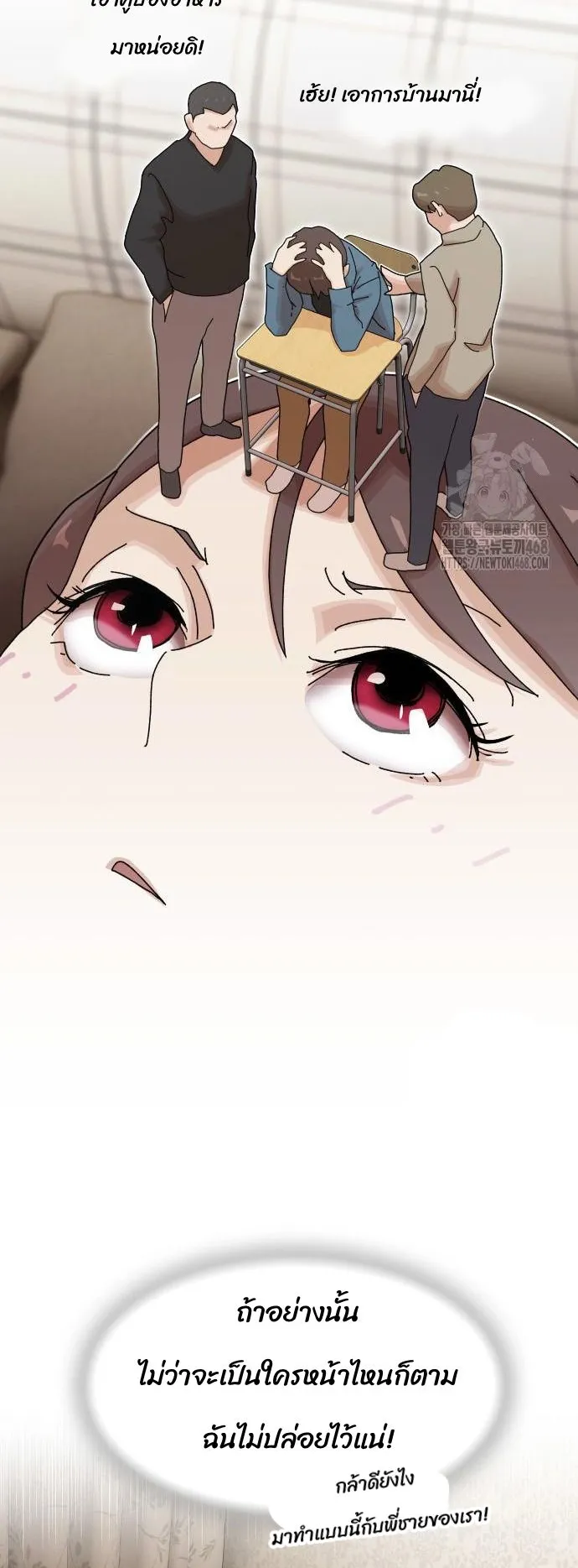 The Genius Who Sees Through the World ตอนที่ 20 หน้า 7